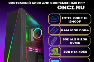 GameEdition GE311R1-Max Intel i5 13400F / RAM 16Gb DDR4 / SSD 512Gb / 8Gb Gef RTX 4060